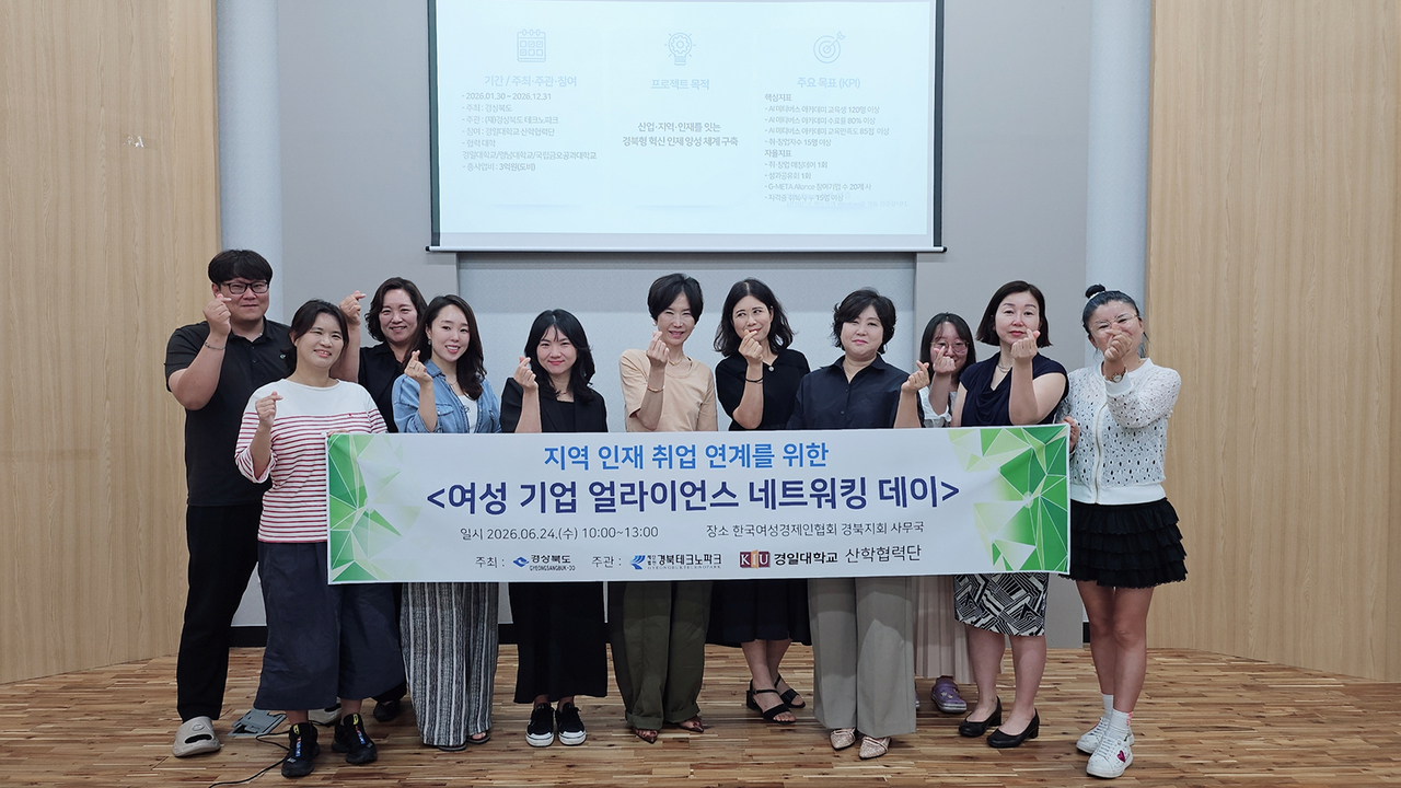 [경일대 제공]