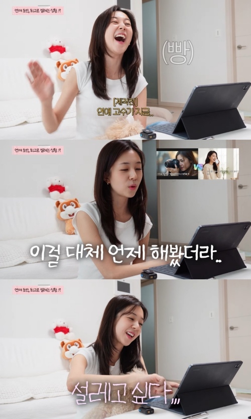 백진희 유튜브 캡처
