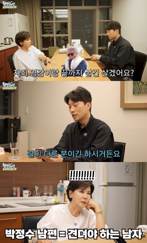박정수 유튜브 캡처