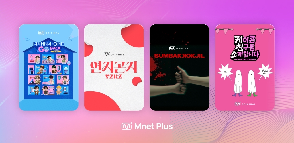 엠넷플러스