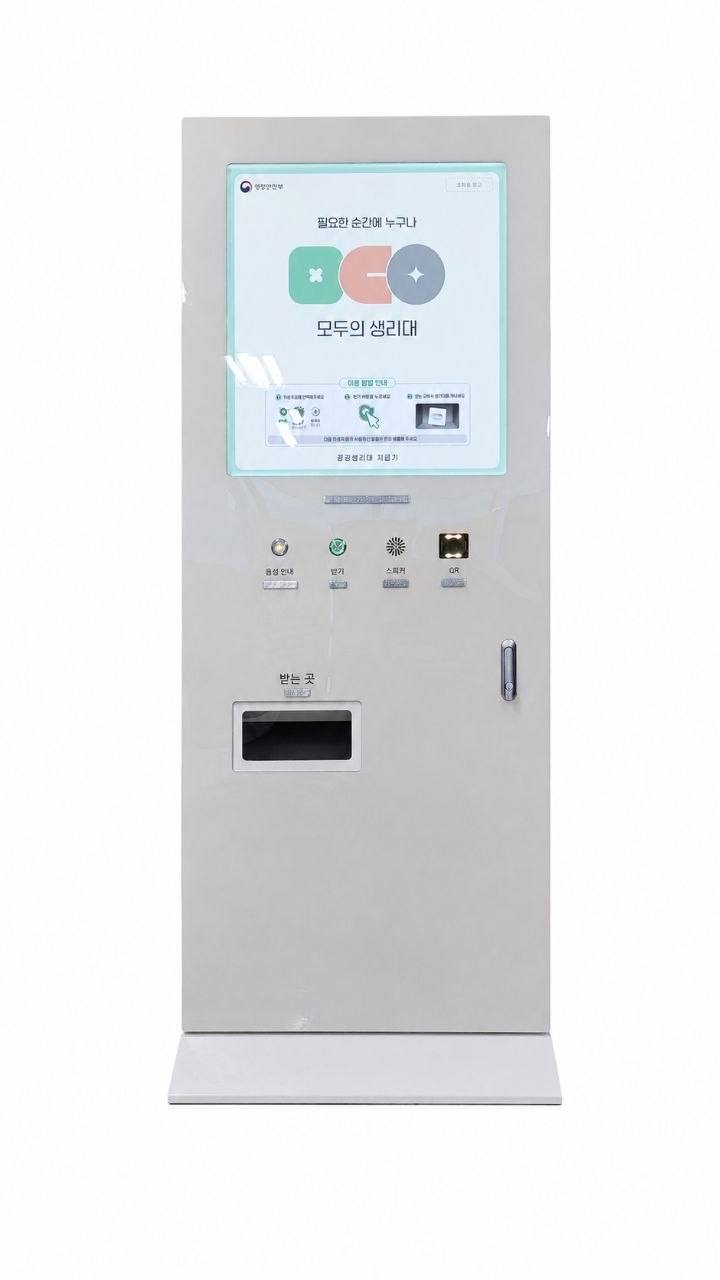 An automatic public sanitary pad dispenser (Ministry of Gender Equality and Family)