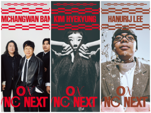 Sejong Center's Sync Next stretches from teen composer to 50-year veteran