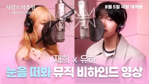 NCT Wish, Hearts2Hearts members sing duet for anime soundtrack
