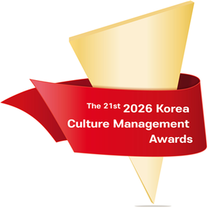 제21회 2026 대한민국 문화경영대상 공모 - 뉴스 썸네일 이미지