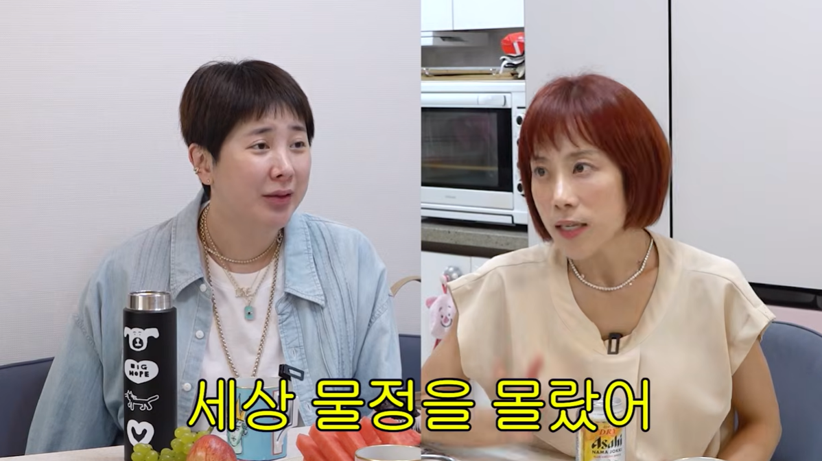 서인영 유튜브 캡처