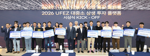 울산경제자유구역청, 유망기업 10개사 선정·지원 - 뉴스 썸네일 이미지