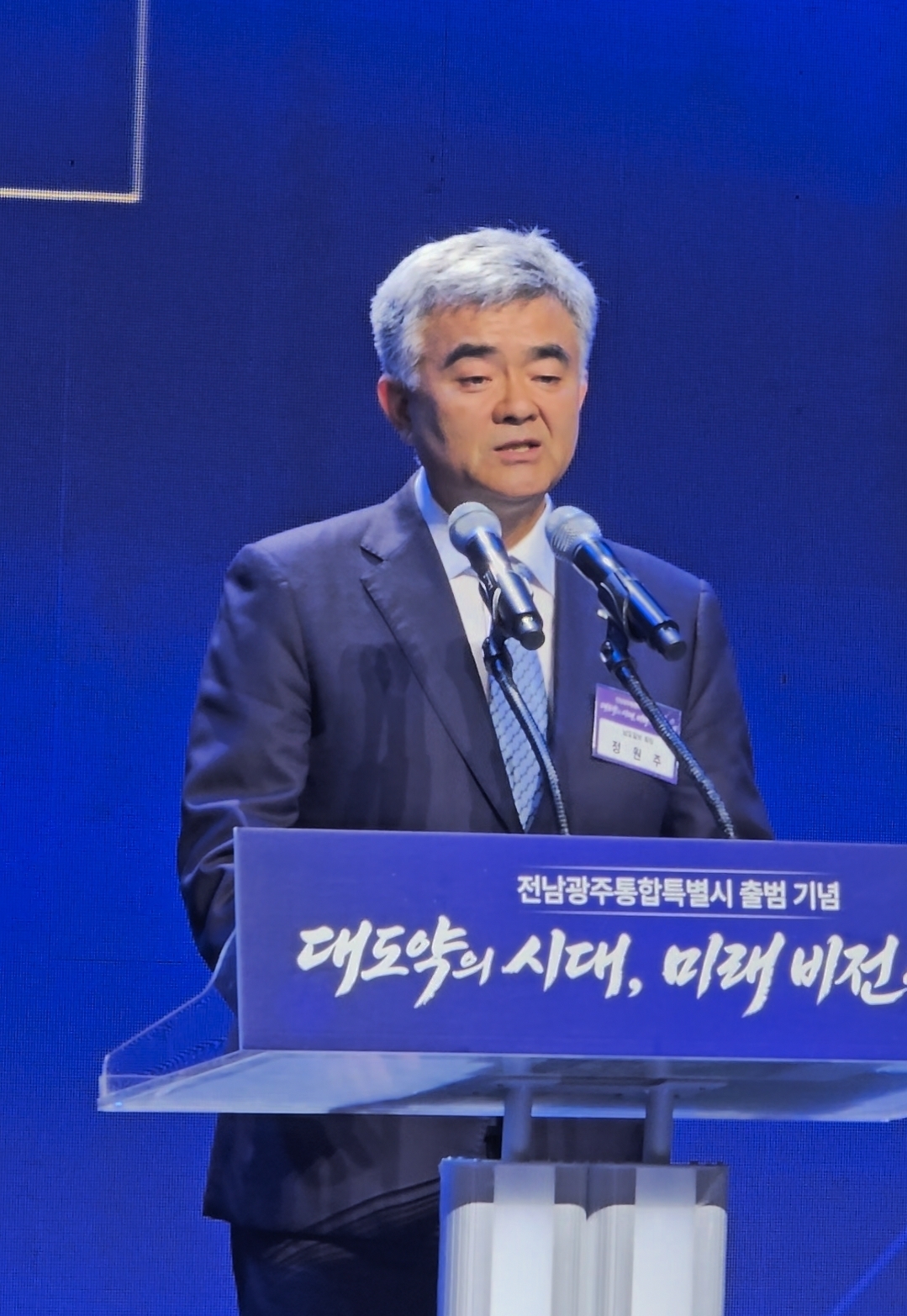 Namdoilbo and Gwangju MBC held a future vision proclamation ceremony Wednesday at the Korea Institute of Energy Technology to mark the launch of the Jeonnam-Gwangju Integrated Special City.