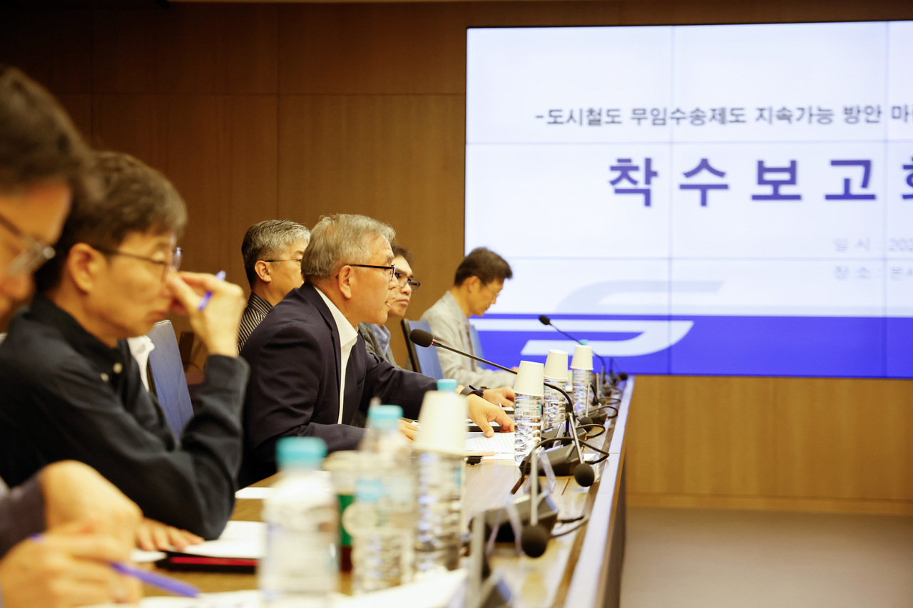 ‘도시철도 무임수송제도 지속 가능 방안 마련 연구용역’ 착수보고회