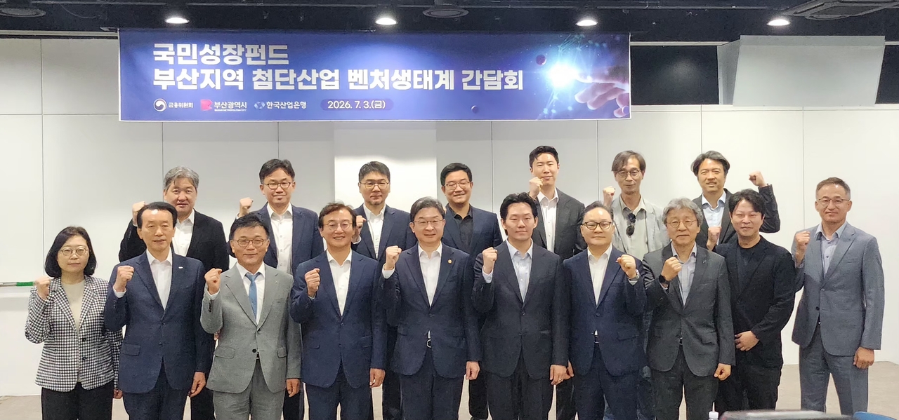 Busan teams up with financial regulators, banks to boost venture ...