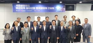 부산시, 금융위·산은과 '벤처생태계 활성화' 착수 - 뉴스 썸네일 이미지