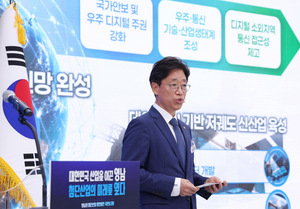 S. Korea to establish low-Earth orbit communications network by 2035