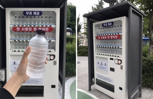 Free cold water in Itaewon buffers summer heat