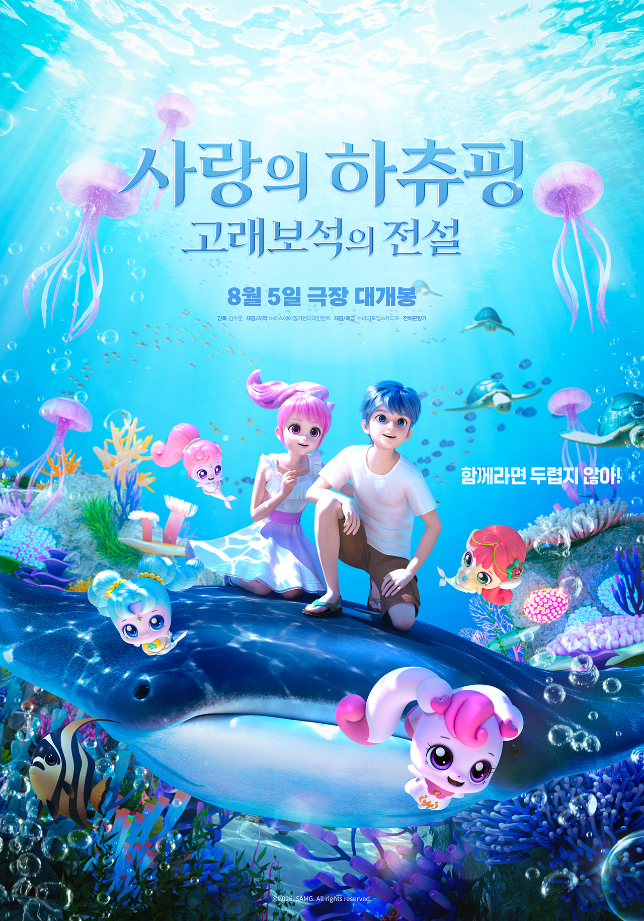 사진=바이포엠스튜디오 제공
