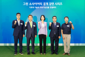 현대차 정몽구 재단, 기후테크 스타트업 공개강연 개최..."기후위기 극... - 뉴스 썸네일 이미지