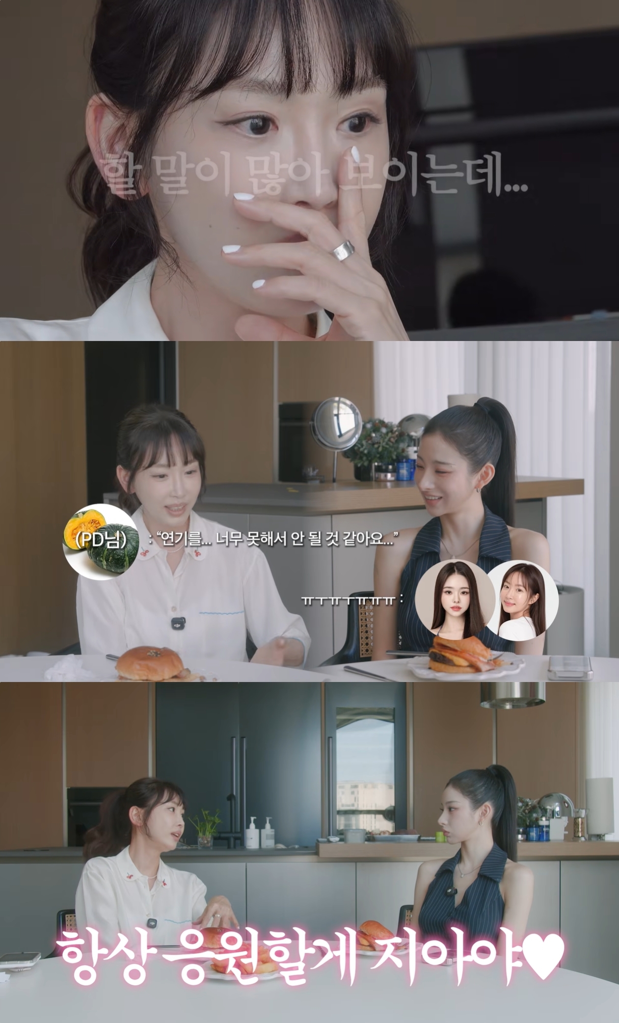 강예원 유튜브 캡처
