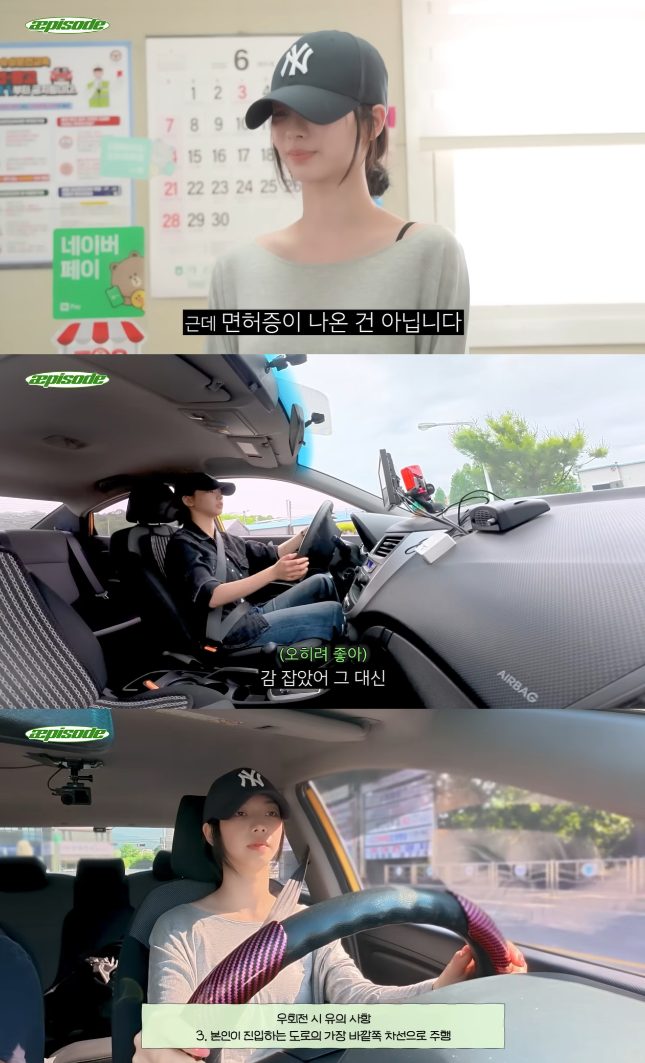 에스파 유튜브 캡처