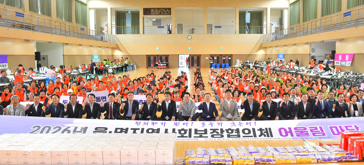 이순걸(앞줄 가운데) 울주군수와 시·군의원, 울주군 읍면지역사회보장협의체 연합회 위원들이 3일 울주군민체육관에서 열린 ‘2026 읍면지역사회보장협의체 어울림 마당’에서 기념촬영을 하고 있다. [울주군 제공]
