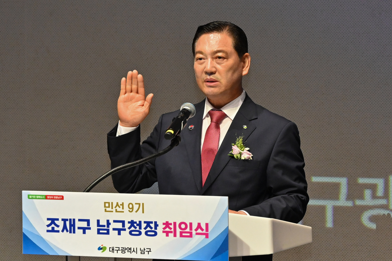 조재구 대구 남구청장이 지난 1일 취임선서를 하고 있다.[대구 남구 제공]