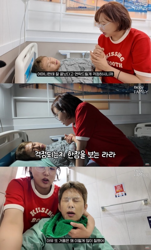 ‘엔조이커플’ 유튜브 캡처