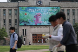 Seoul libraries become summer's coolest hangouts