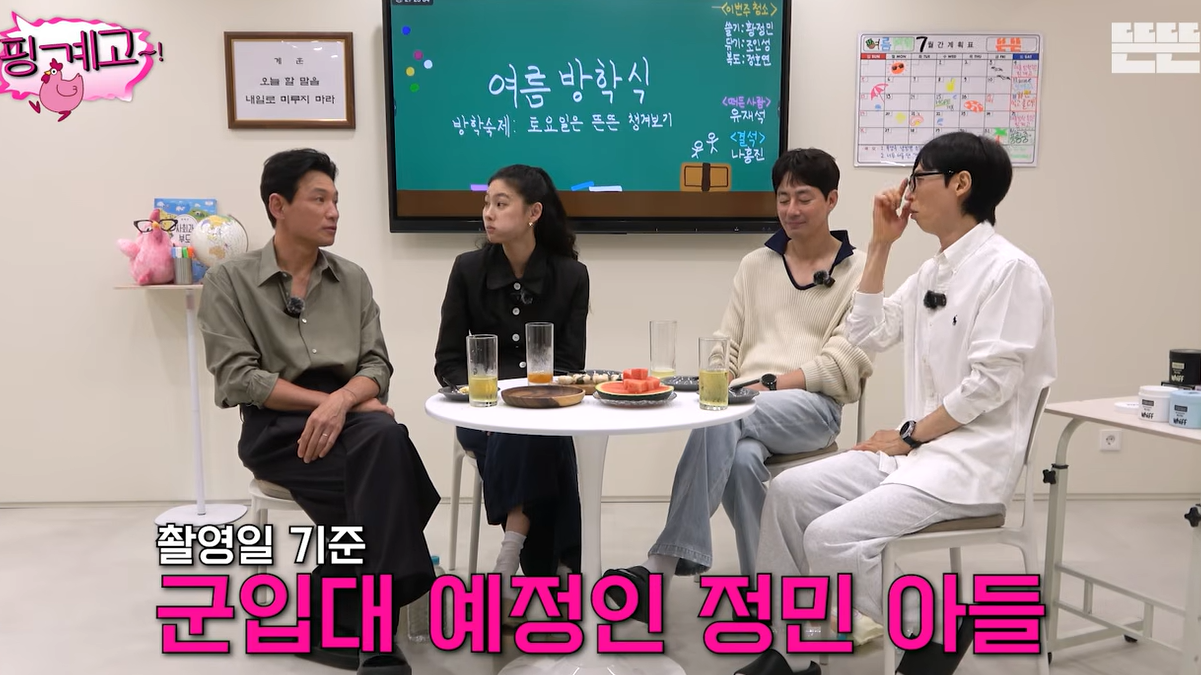유튜브 ‘핑계고’ 캡처
