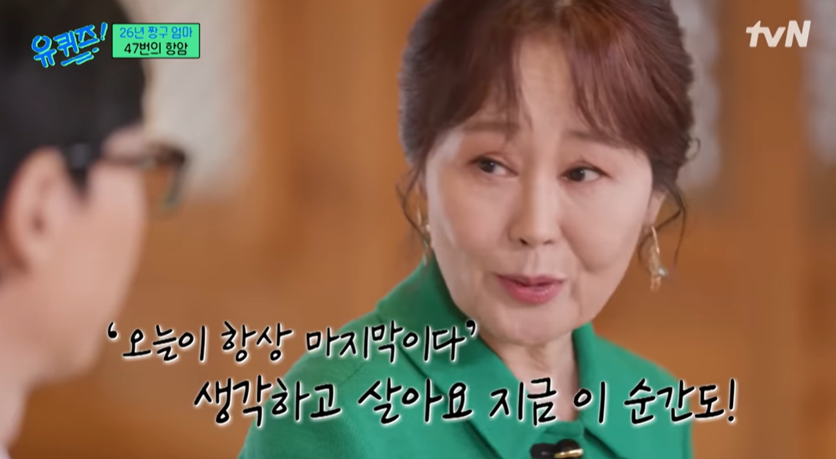 ‘유 퀴즈 온 더 블럭’ 유튜브 캡처
