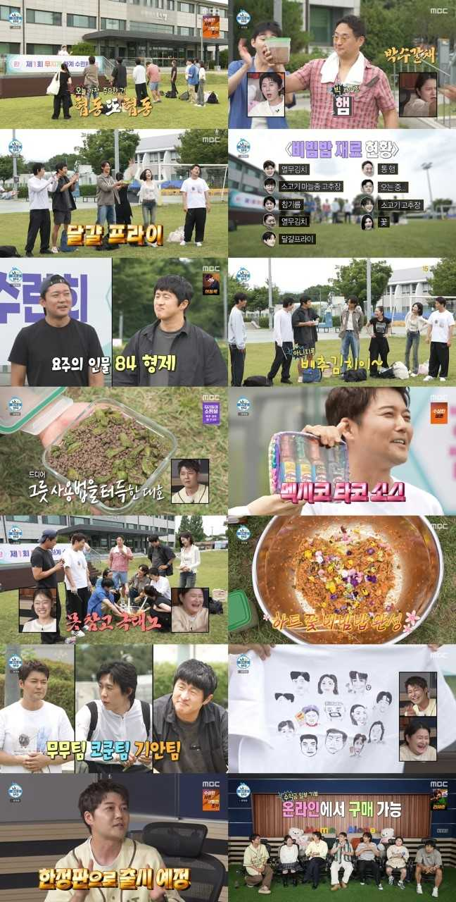 사진= MBC ‘나 혼자 산다’