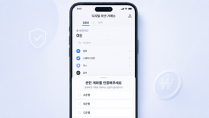 “비대면 경쟁력 따라 희비 갈릴 것” 스테이블코인 시대 ‘1거래소 다은행’의 역설 [크립토360]