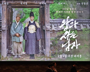 No. of moviegoers for Korean films jumps 75% in H1