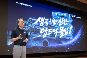 Shinhan deploys AI 'red team' to test strategy