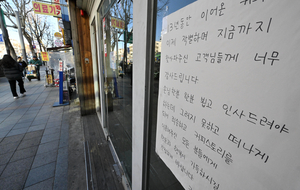 “장사하기 무서워”…20년 넘은 음식점 폐업도 ‘역대 최다’