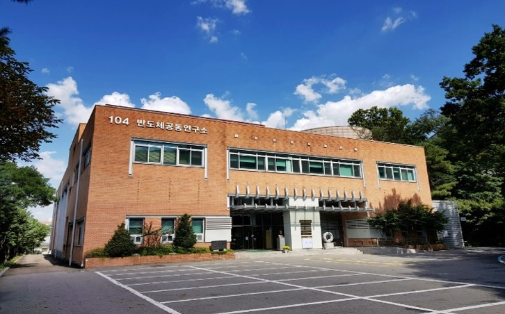 A semiconductor research facility at Seoul National Unviersity's Gwanak Campus (Seoul National University)