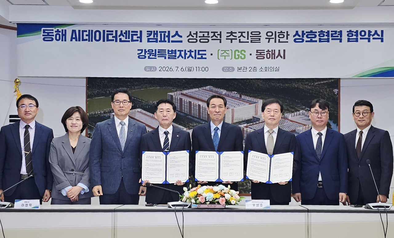Signing ceremony for the mutual cooperation agreement for the successful development of the Donghae AI Data Center Campus