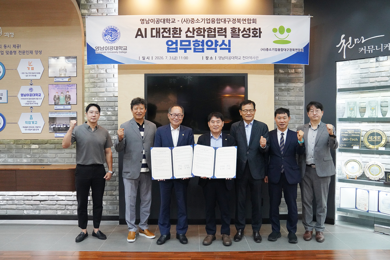 [영남이공대 제공]