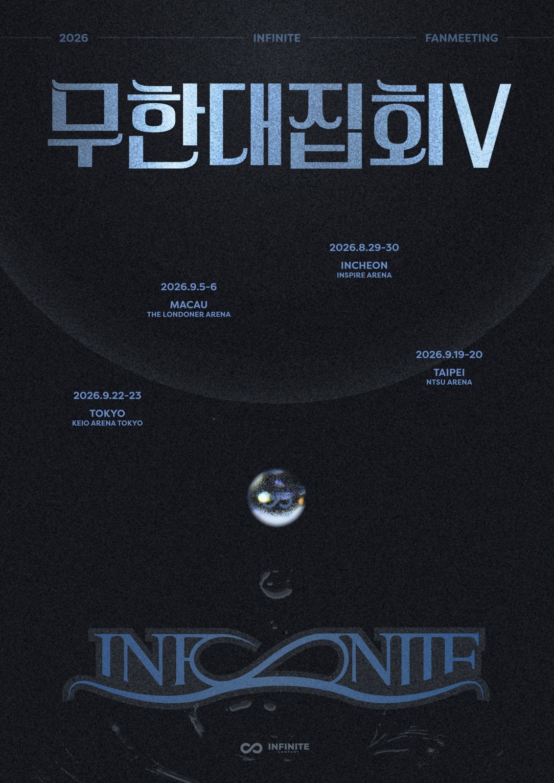 [사진 제공 = 인피니트컴퍼니]