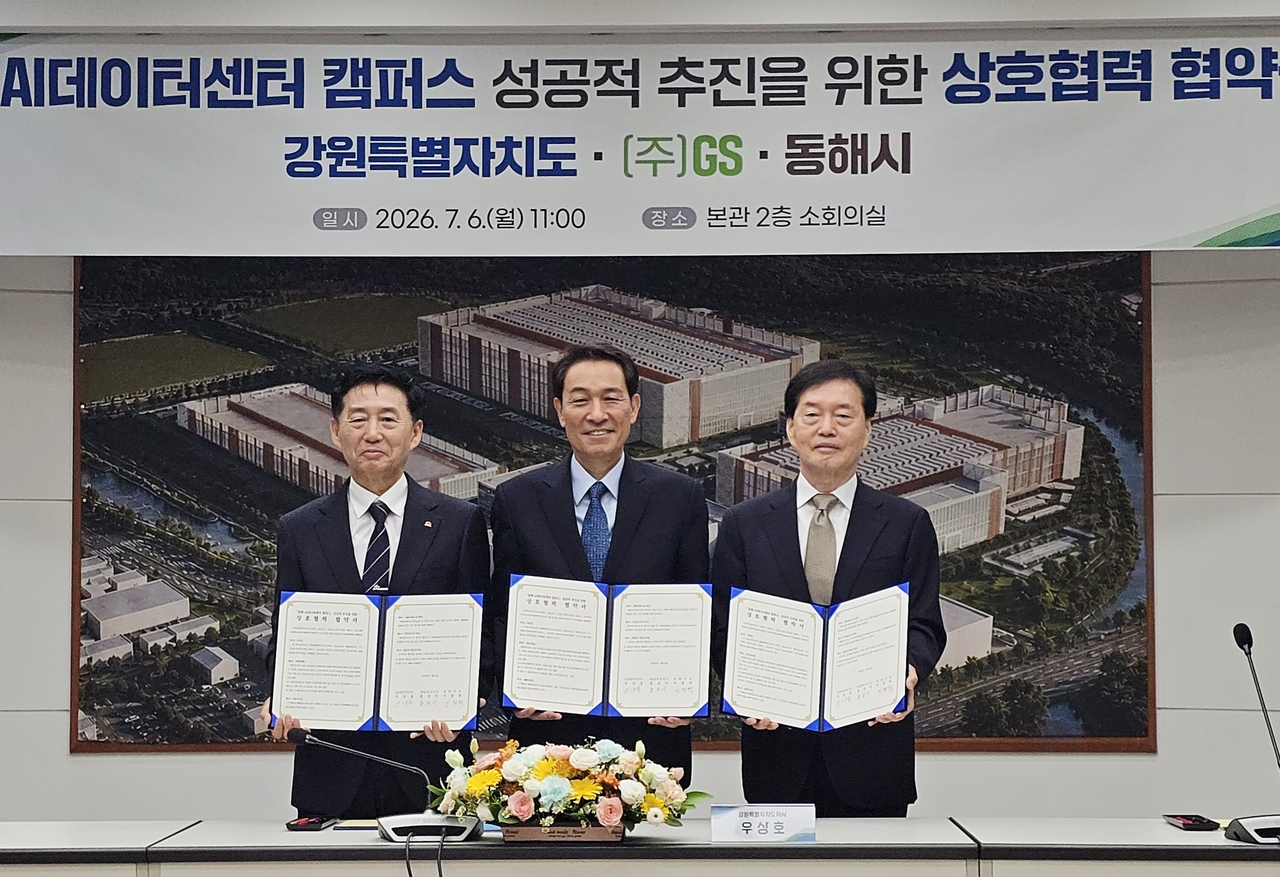 Gangwon Province Governor Woo Sang-ho (center), GS Group Vice Chairman Hong Soon-ki (right) and Donghae Mayor Lee Jeong-hak sign a mutual cooperation agreement for the successful development of the Donghae AI Data Center Campus at the Gangwon Provincial Government building on Sunday.