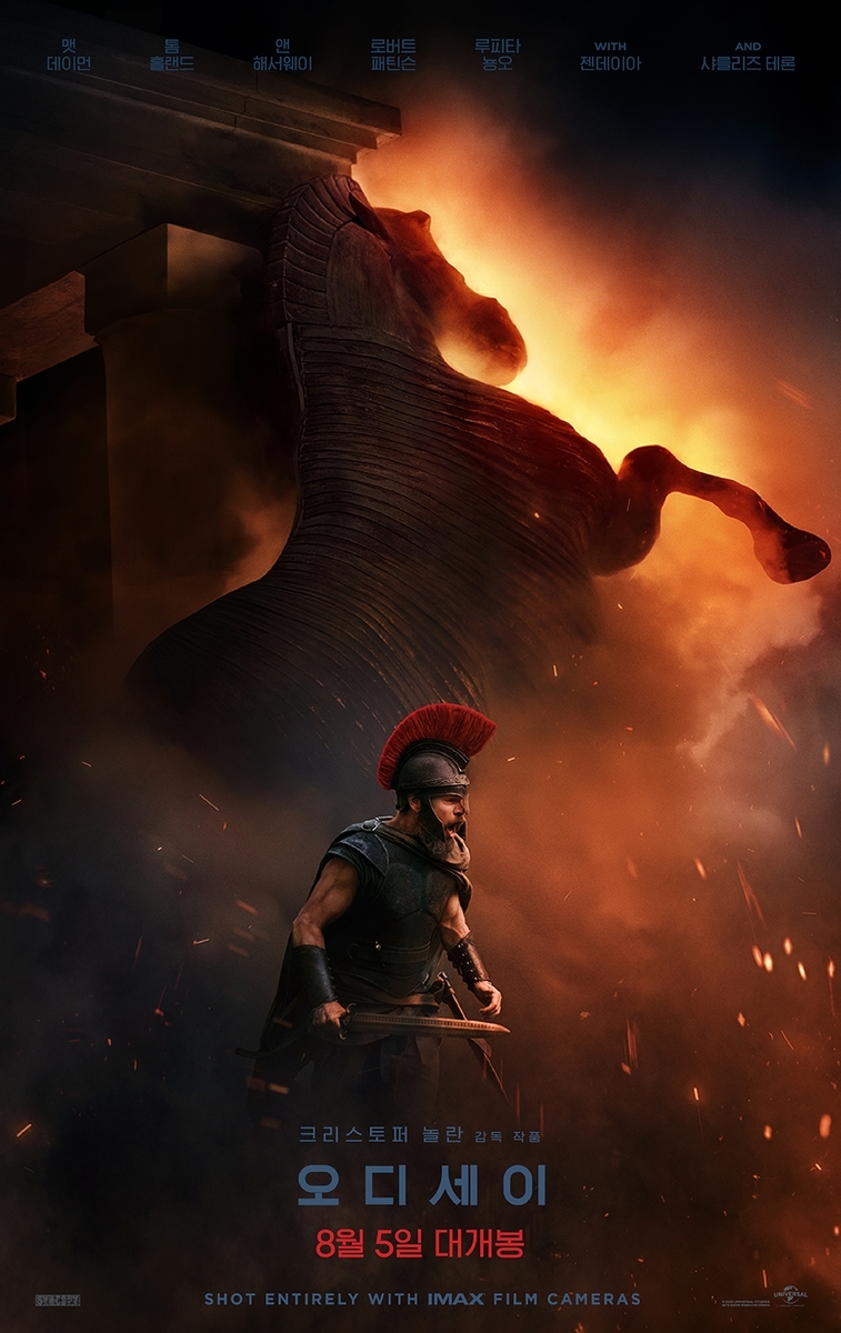 Poster of "The Odyssey" (Universal Pictures)