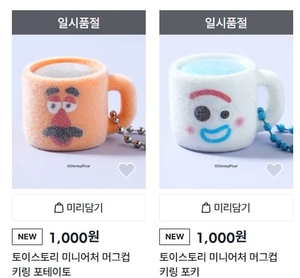 “3만원? 1000원에 가져 가세요”…다이소 또 사고쳤다 ‘품절대란’ 이번엔 뭐길래