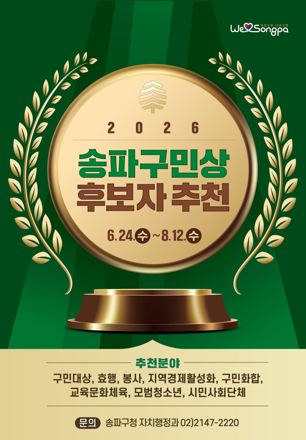 포스터