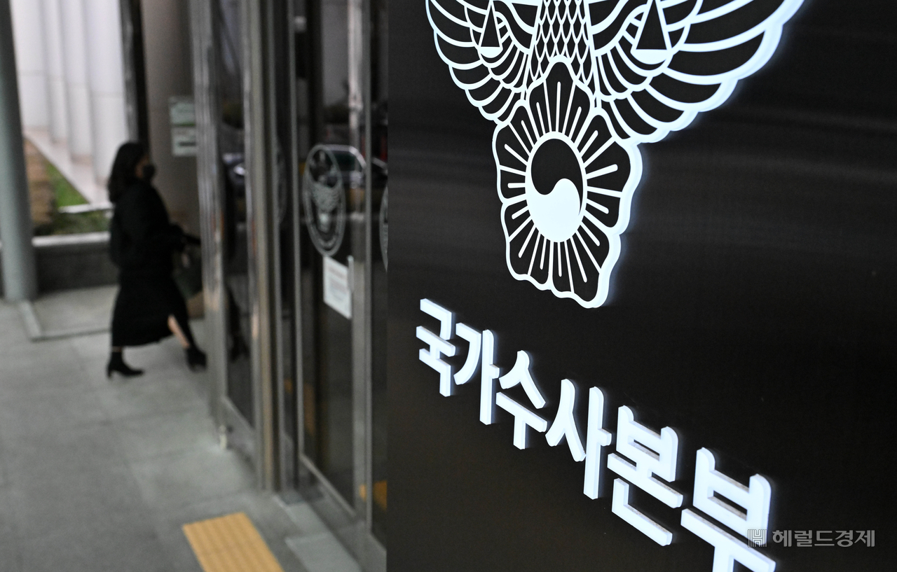 The National Investigation Headquarters of the Korean National Police Agency in Seodaemun-gu, Seoul. (Lim Se-jun)