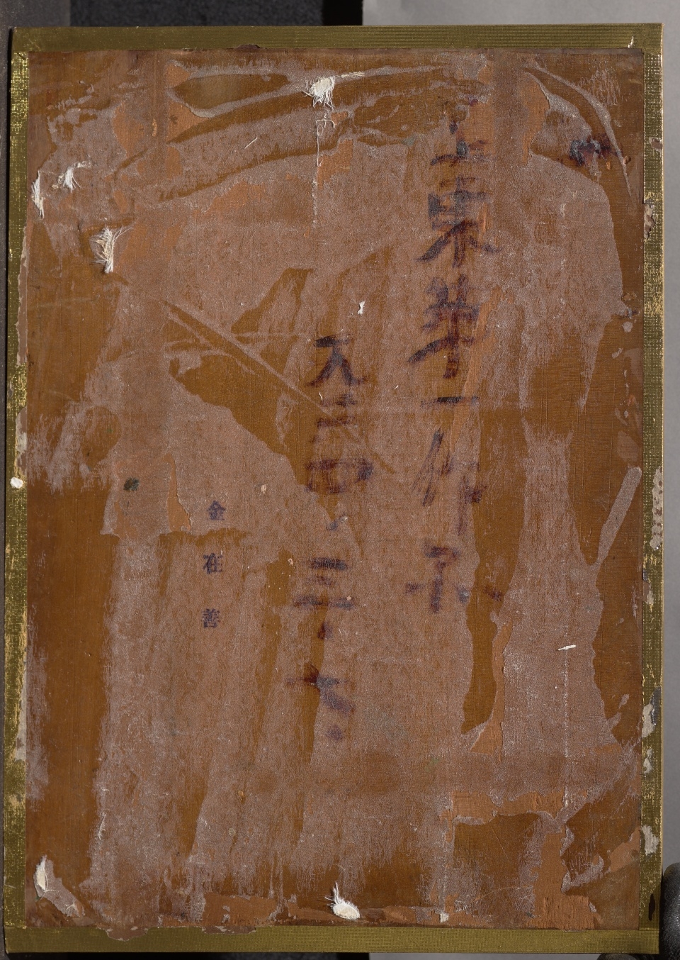 The back of “Still Life” by Kim Jae-seon shows stamping of the artist’s name. (MMCA, Korea)