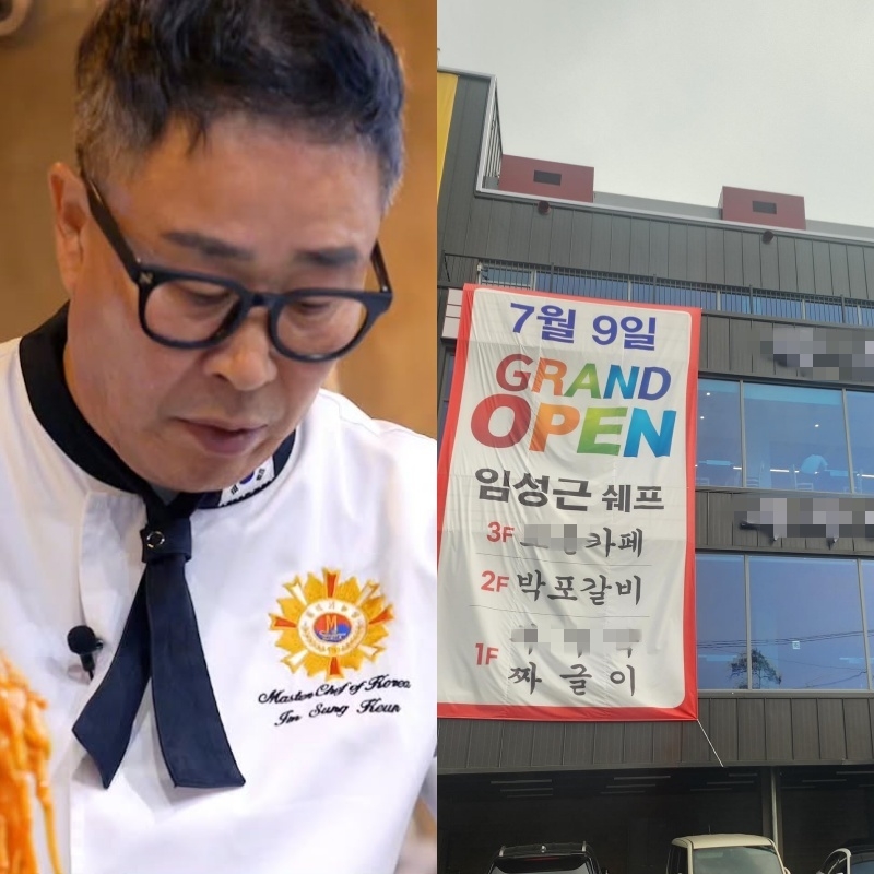 임성근 셰프 SNS