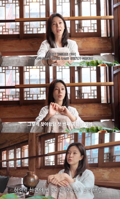 백진희 유튜브 캡처