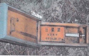 JCS warns against washed away North Korean mines in border areas