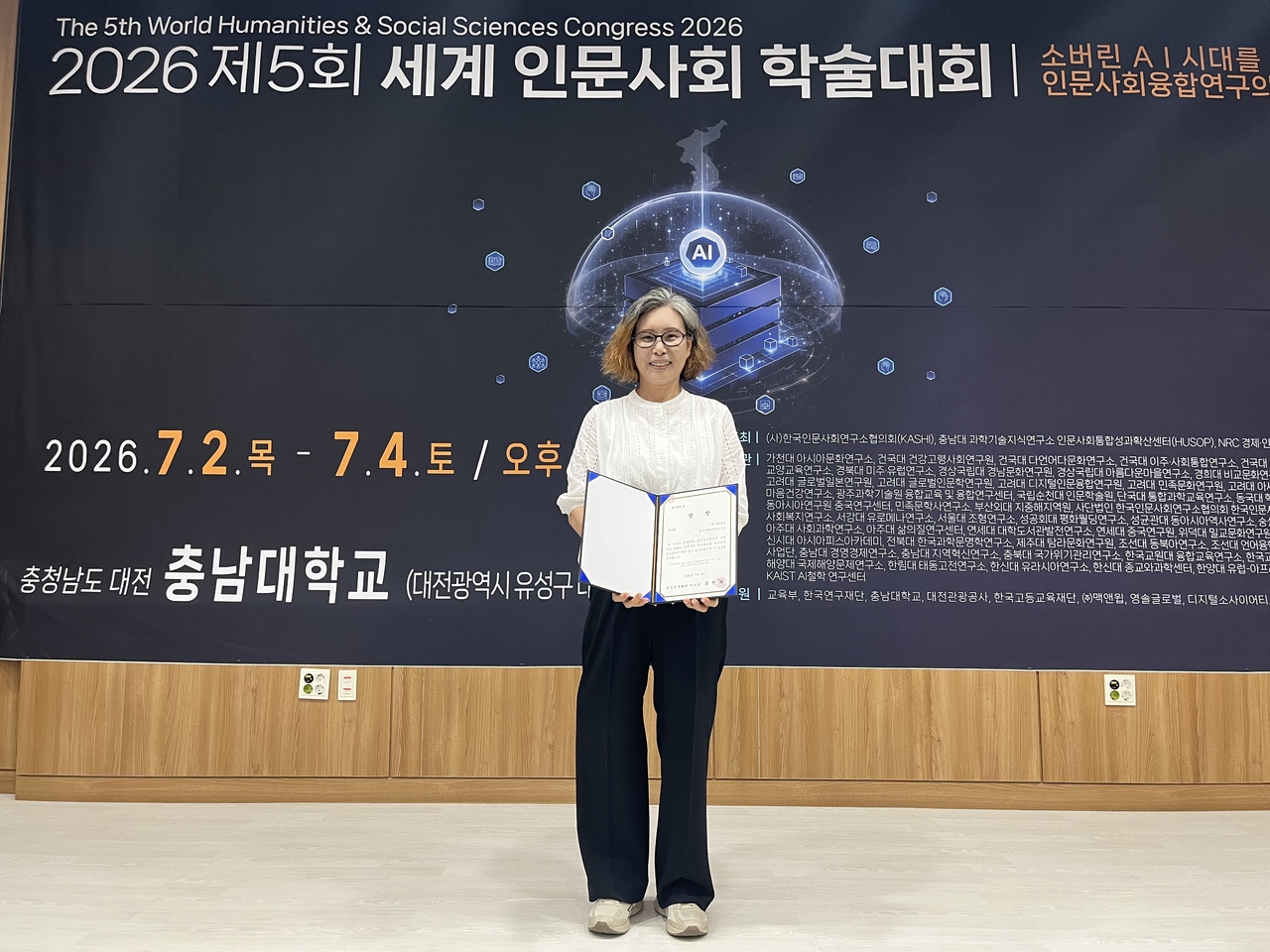 The Institute of Special Education and Rehabilitation Science at Daegu University receives its award. [Daegu University]