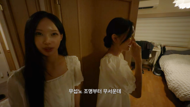 그룹 리센느 멤버 원이가 멤버 미나미의 일본 집을 방문해 “무섭노”라고 말하는 장면. [유튜브 채널 ‘안녕하세요원이입니다잘부탁드립니다’ 캡처]