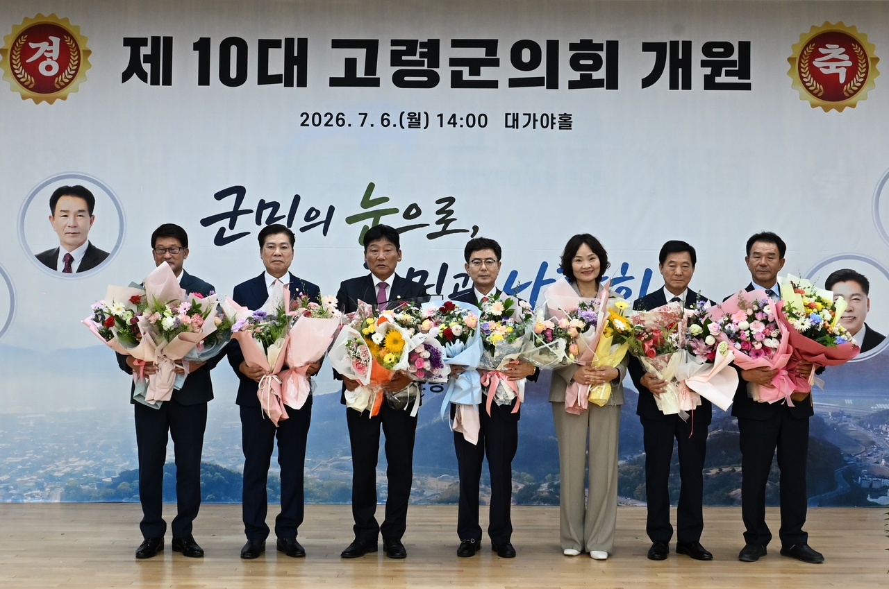 [고령군의회 제공]
