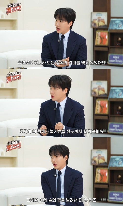 이성미 유튜브 캡처