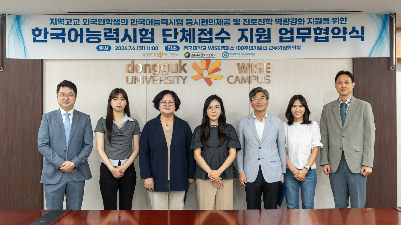 [Provided by Dongguk University WISE Campus]