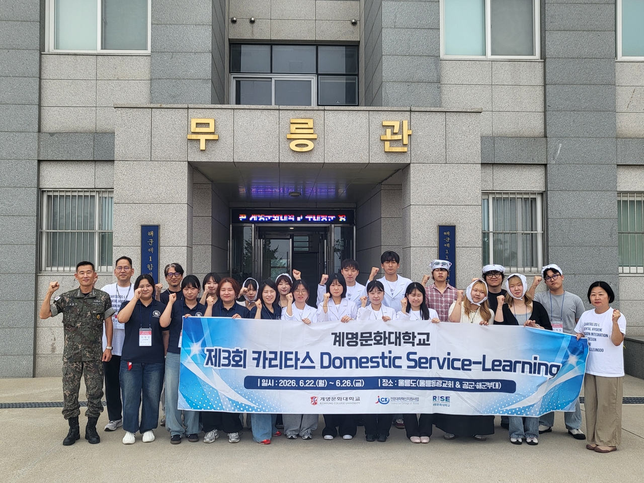 [계명문화대 제공]